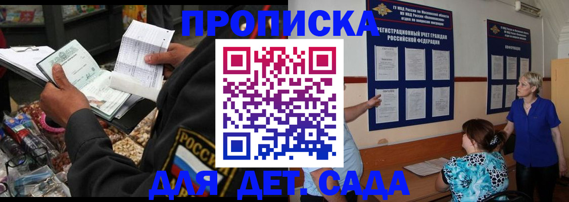 временная регистрация надежно в Рубцовске