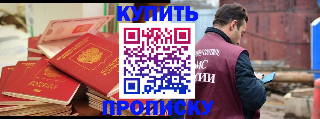 пропишу в квартире в Рубцовске