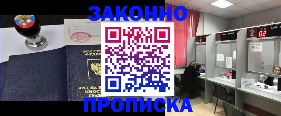 временная регистрация гарантия в Рубцовске