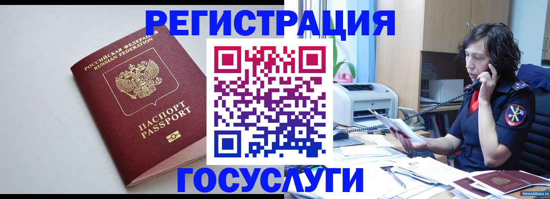 регистрация в Рубцовске